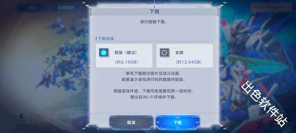 SD高达G世代永恒国际服