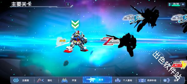 SD高达G世代永恒国际服