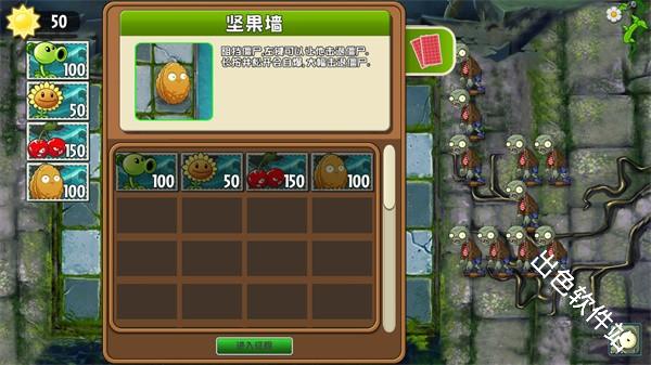 植物大战僵尸GhTr版