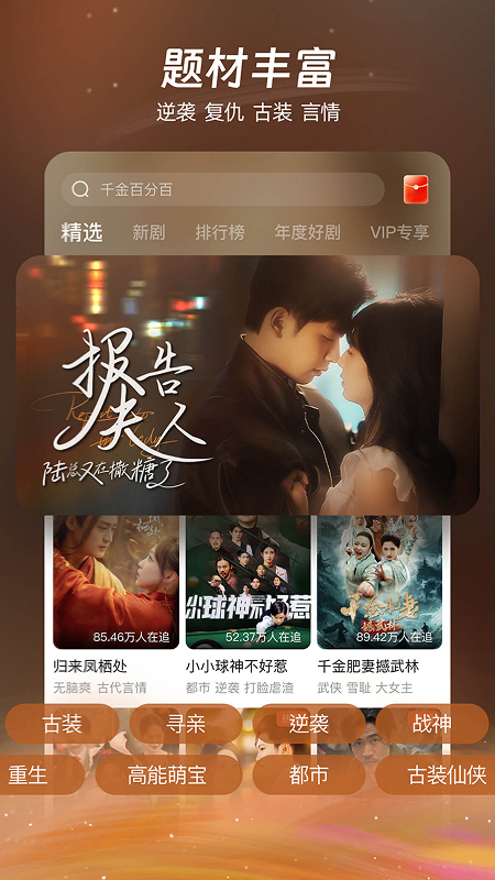 麦萌短剧截图4