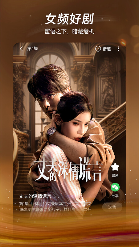 麦萌短剧截图1