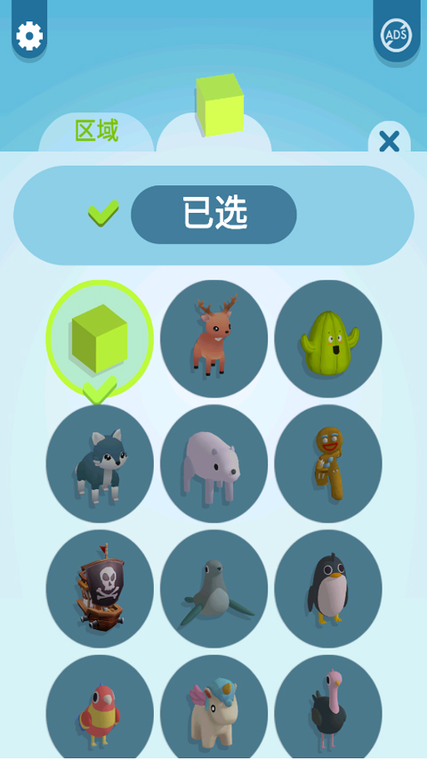 纸片大作战3D截图5