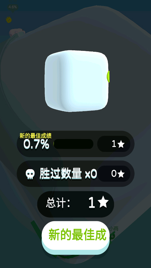 纸片大作战3D截图3