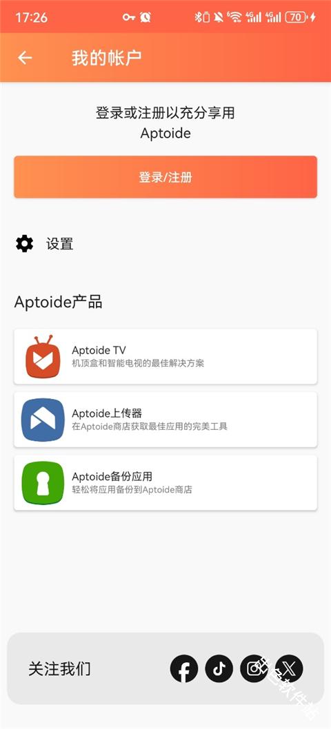 Aptoide应用商店