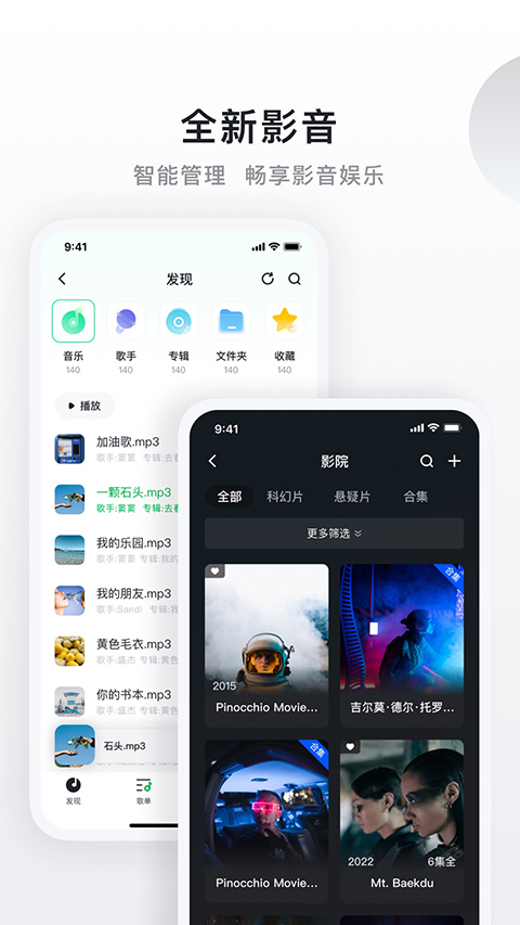 绿联私有云截图4