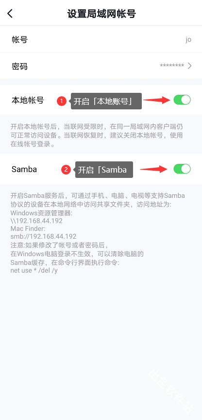 绿联私有云