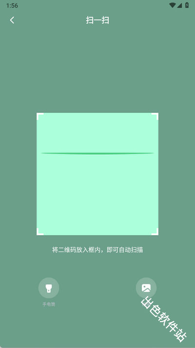 绿联私有云