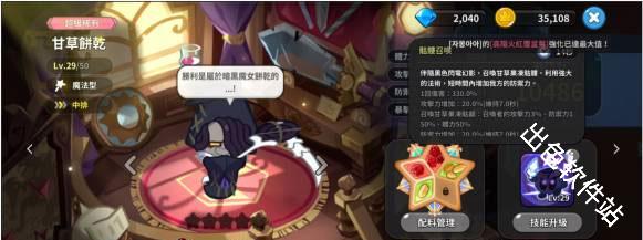 姜饼人王国国际服