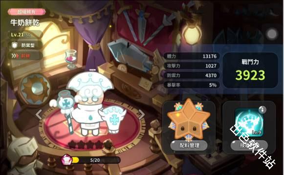 姜饼人王国国际服