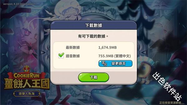 姜饼人王国国际服