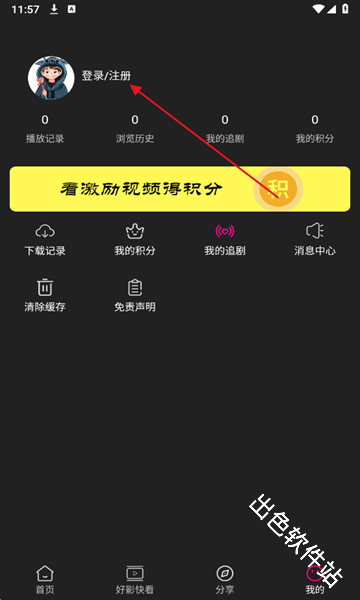 即看影视