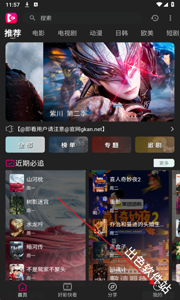 即看影视