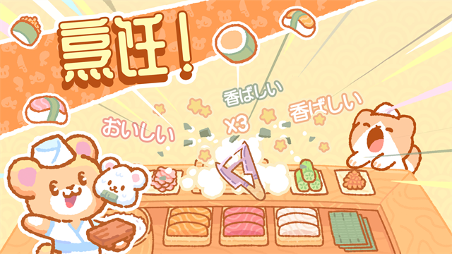 小熊寿司吧截图2