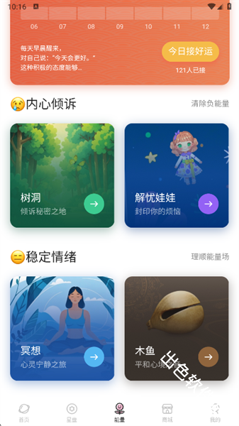 爱占星