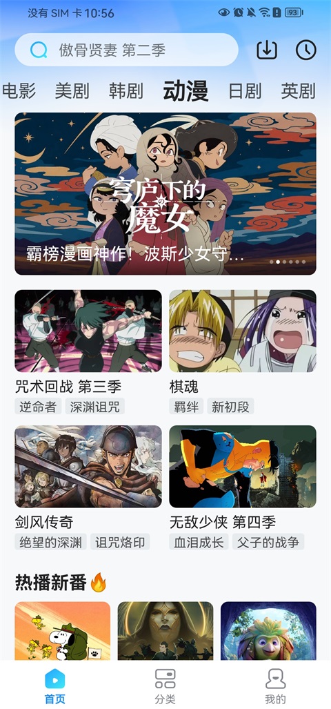 人人剧场截图2