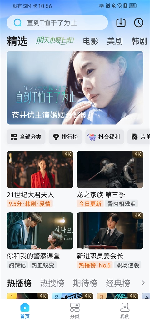 人人剧场截图1