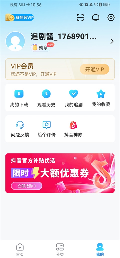 人人剧场截图3