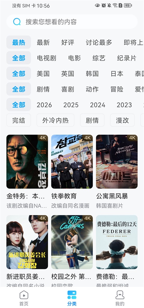 人人剧场截图4