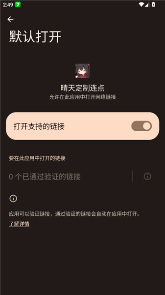 晴天定制连点截图3
