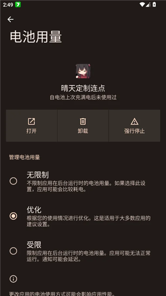 晴天定制连点截图4