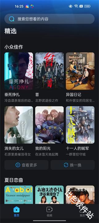 人人剧场