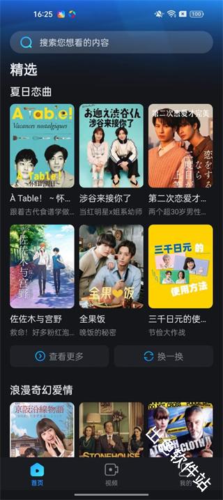 人人剧场