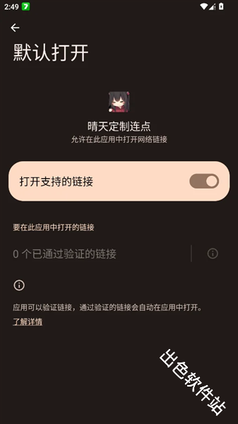 晴天定制连点