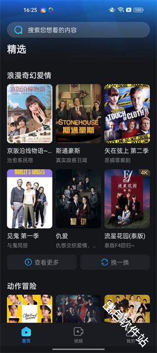 人人剧场