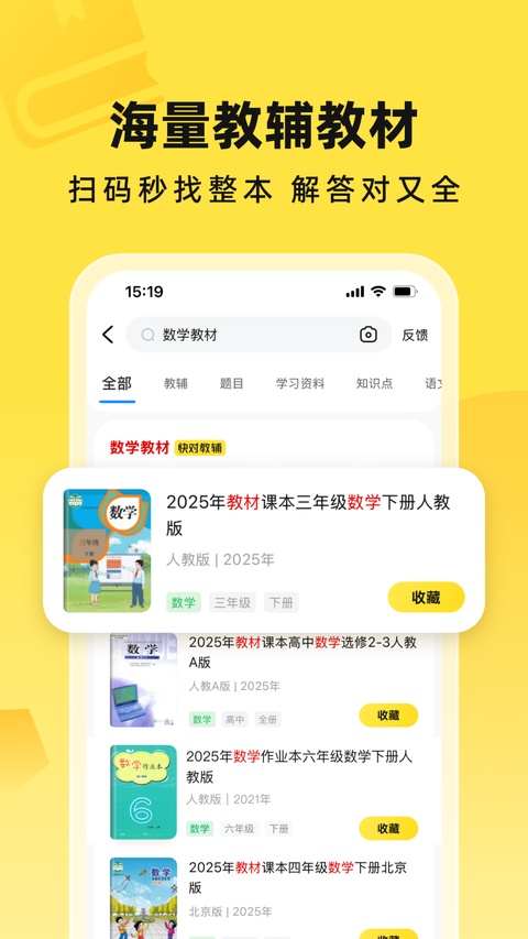 快对作业截图1