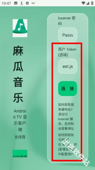 麻瓜音乐TV版