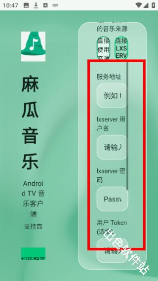 麻瓜音乐TV版
