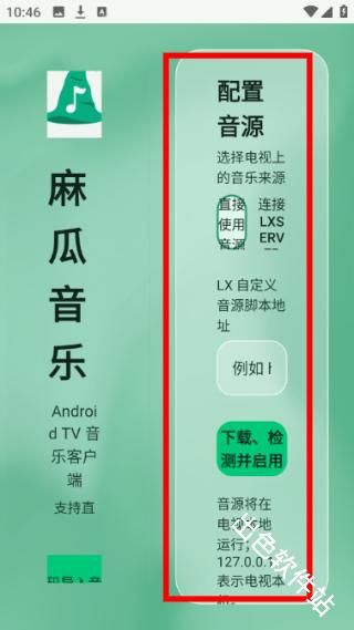 麻瓜音乐TV版