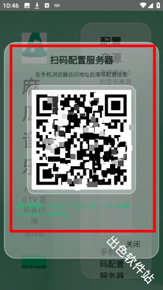 麻瓜音乐TV版
