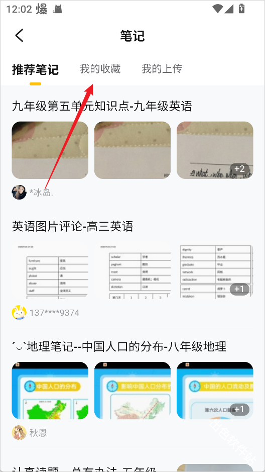 快对作业