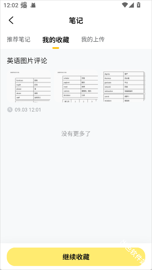 快对作业