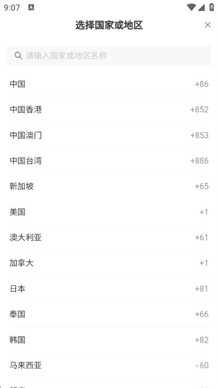 航信助手