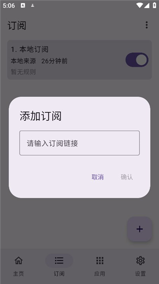 GKD跳过广告截图3