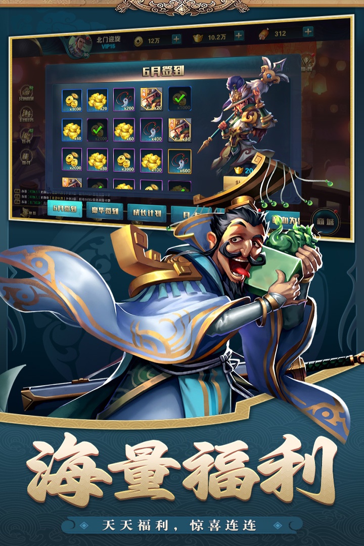 铜雀三国截图5