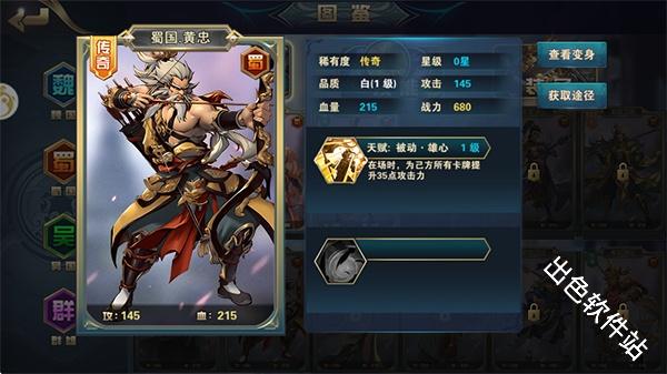 铜雀三国