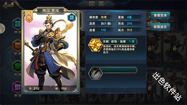 铜雀三国
