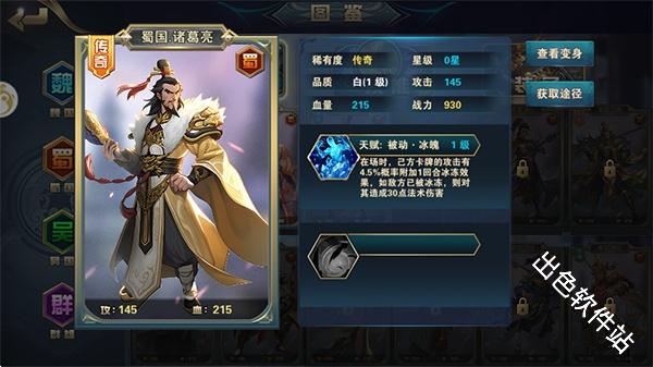 铜雀三国