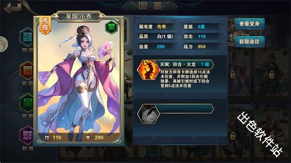 铜雀三国