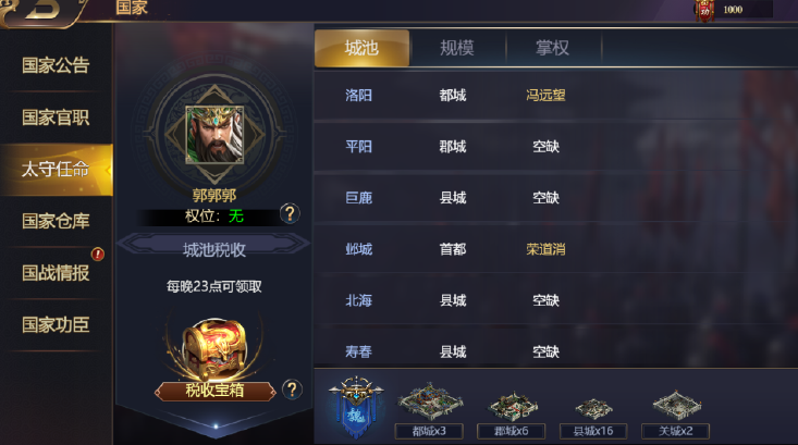 铜雀三国