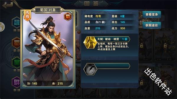 铜雀三国