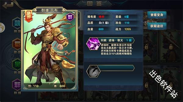 铜雀三国