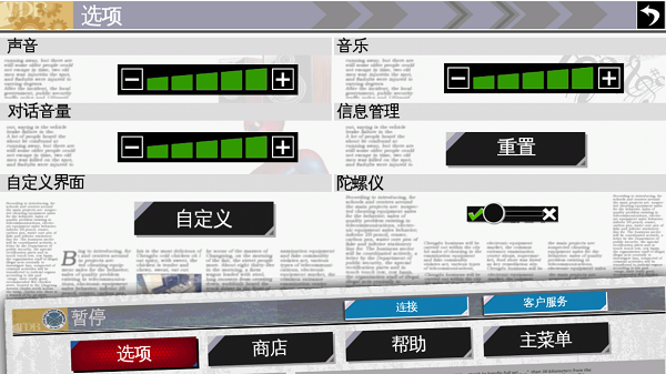 超凡蜘蛛侠截图3