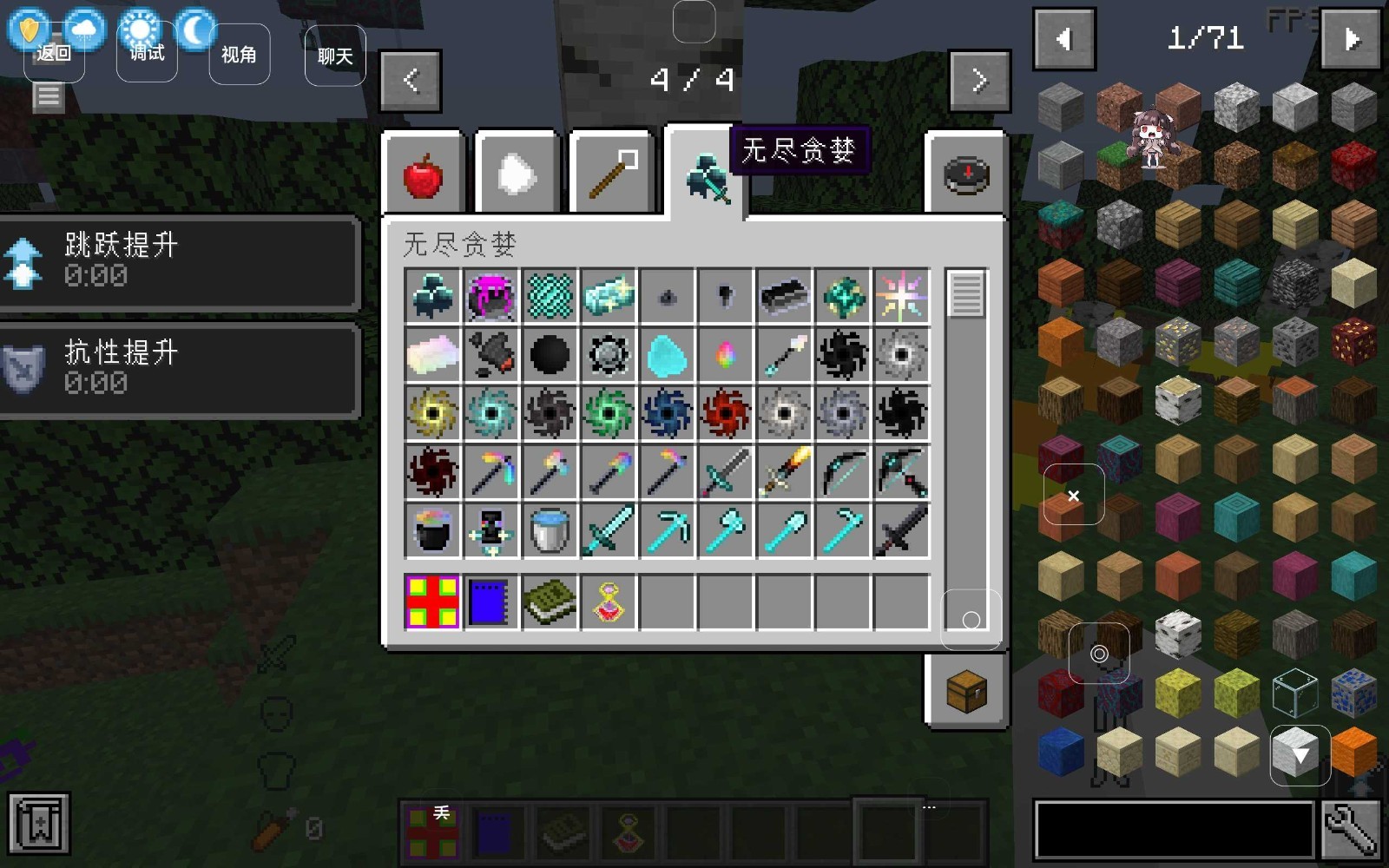 我的世界懒人生存模组截图2