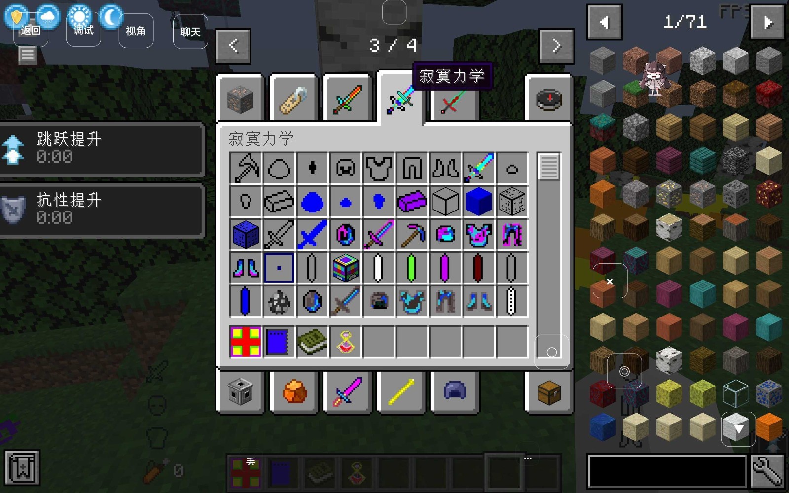 我的世界懒人生存模组截图1