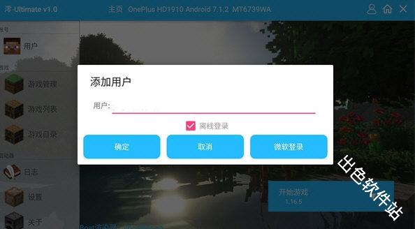我的世界懒人生存模组