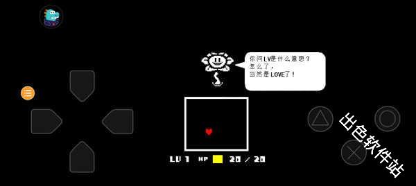 传说之下子弹地狱